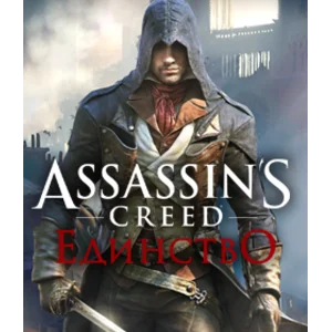 Assassin´s Creed Единство 🗡Смена данных👑Полный доступ