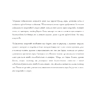 Рукописный шрифт для студентов и конспектов v.2