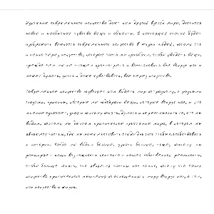 Рукописный шрифт для студентов и конспектов v.13