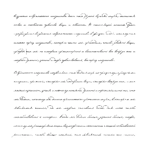 Рукописный шрифт для студентов и конспектов v.20