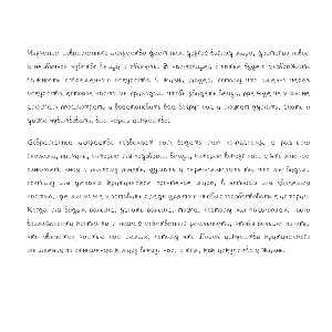 Рукописный шрифт для студентов и конспектов v.31