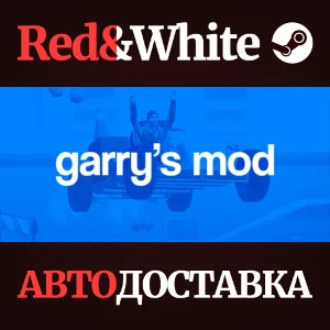 Garry´s Mod * STEAM РОССИЯ🔥АВТОДОСТАВКА