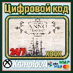 🌍Anno 1800 Console Edition XBOX SERIES X|S КЛЮЧ🔑+🎁