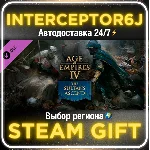 🟦⭐Age of Empires IV: The Sultans Ascend DLC ☑️ STEAM ⚡