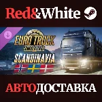 Euro Truck Simulator 2 - Scandinavia DLC * STEAM RU🔥