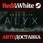 Half-Life: Alyx * STEAM РОССИЯ🔥АВТОДОСТАВКА