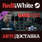 PAYDAY 2: Gage Weapon Pack #02 DLC * STEAM RU🔥