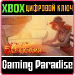 ❗50 YEARS🔑 XBOX ❗КЛЮЧ❗