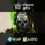 Call of Duty: Modern Warfare II МИР АВТО