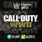 Call of Duty: WWII - Digital Deluxe МИР АВТО