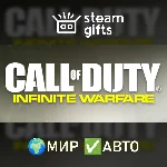 Call of Duty: Infinite Warfare МИР АВТО