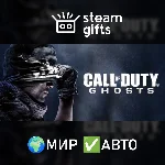 Call of Duty: Ghosts - Gold Edition МИР АВТО