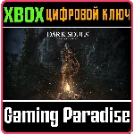 ❗DARK SOULS: REMASTERED❗XBOX ONE/X|S🔑КЛЮЧ❗