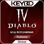 🔰Diablo IV 🔴 Платина🔴XBOX🔴500/1000/2800/5700/11500