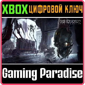 ❗DISHONORED DEFINITIVE EDITION❗XBOX ONE/X|S🔑КЛЮЧ❗