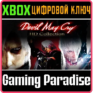 ❗DEVIL MAY CRY HD COLLECTION❗XBOX ONE/X|S🔑КЛЮЧ❗