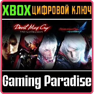 ❗DEVIL MAY CRY HD COLLECTION & 4SE BUNDLE❗XBOX🔑КЛЮ