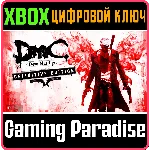 ❗DMC DEVIL MAY CRY: DEFINITIVE EDITION❗XBOX ONE/X|S🔑