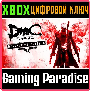 ❗DMC DEVIL MAY CRY: DEFINITIVE EDITION❗XBOX ONE/X|S🔑