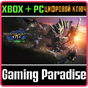 ❗MONSTER HUNTER RISE DELUXE EDITION❗XBOX ONE/X|S+ПК🔑