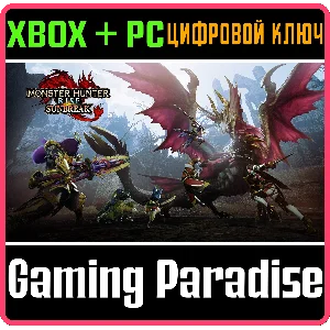 ❗MONSTER HUNTER RISE: SUNBREAK❗XBOX ONE/X|S+ПК🔑КЛЮЧ