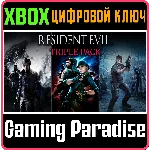 ❗RESIDENT EVIL TRIPLE PACK❗(4,5,6) XBOX🔑КЛЮЧ❗