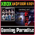 ❗RESIDENT EVIL: DELUXE ORIGINS BUNDLE❗XBOX ONE/X|S🔑КОД