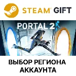 ✅Portal 2🎁Steam🌐Выбор Региона
