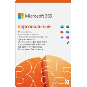 ✅MICROSOFT OFFICE 365 ПЕРСОНАЛЬНЫЙ 12М РФ/СНГ