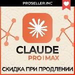 💚✅Подписка PRO Claude Ai / MAX / Code🔬 Anthropic