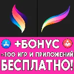 ⚡️ Procreate Dreams ios iPadOS iPad AppStore + 🎁🎈