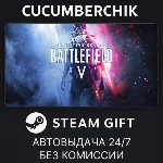 Battlefield™ V Definitive Edition✅STEAM GIFT✅RU+МИР
