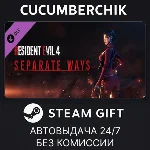 Resident Evil 4 - Separate Ways✅STEAM GIFT AUTO✅RU+МИР