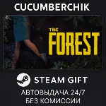 The Forest 1✅STEAM GIFT AUTO✅RU+МИР
