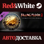 Killing Floor 2 - Ultimate Edition Upgrade DLC
