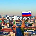 🎯Ключ Outline VPN - 30/90 дней Россия🏅