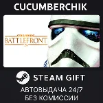 STAR WARS™ Battlefront™ Ultimate Edition✅STEAM✅RU+МИР