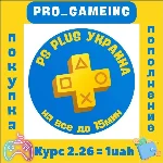 Пополнение и Покупка PSN 🎮 Украина | ОЧЕНЬ БЫСТРО!!!