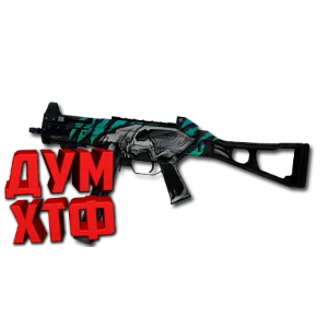 Макросы для CS 2 - UMP45. X7 BLOODY RAZER LOGITECH