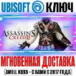 Assassin´s Creed 2 Ключ Ubisoft Connect РФ+Мир +Бонус