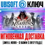 Assassin´s Creed: Brotherhood (Братство Крови) Ключ