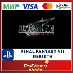 🔴FINAL FANTASY VII REBIRTH FF VII 🎮 TR|UA PS5 🔴 PS