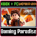 LEGO STAR WARS: SOLO: A STAR WARS STORY CHARACTER🔑XBOX