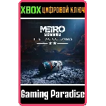 ❗METRO EXODUS - THE TWO COLONELS❗XBOX ONE/X|S🔑КЛЮЧ