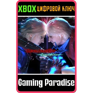 Devil May Cry 4❗UNLOCK ALL MODES❗DLC❗XBOX ONE/X|S🔑КЛЮЧ