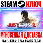 Just Cause 2 DLC Collection (7 в 1) Ключ Steam РФ+Мир