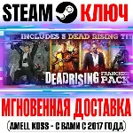 ⚫DEAD RISING (Любая | Все Части) Steam Ключ РФ+Мир