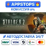 ⭐️ S.T.A.L.K.E.R. 2: Heart of Chornobyl Steam Gift ✅ RU