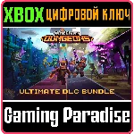 ❗MINECRAFT DUNGEONS ULTIMATE DLC BUNDLE❗XBOX🔑КЛЮЧ❗