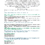 ОТ 1239.13 Работы на высоте 3 группа (июль 2023)